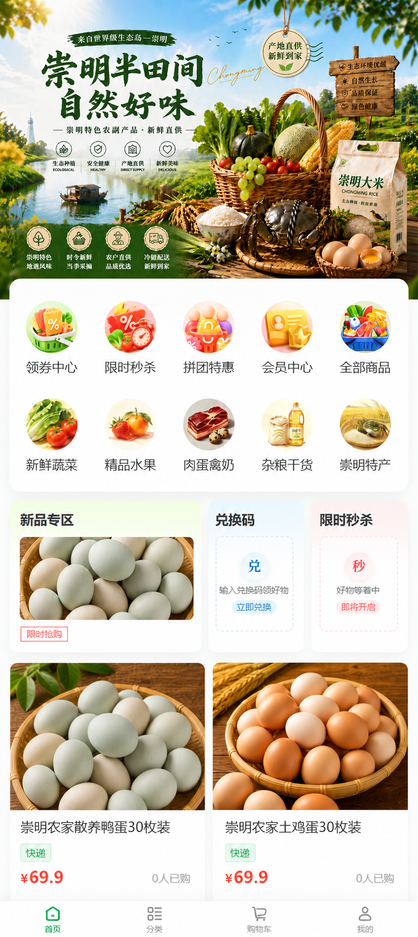 首页推荐
